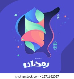 ramadan abstract lantern calligraphy