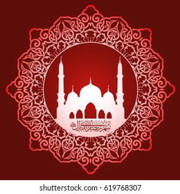 Ramadan Al Kareem. Arabic transcript translation: Happy Ramadan, Islamic event