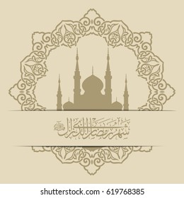 Ramadan Al Kareem. Arabic transcript translation: Happy Ramadan, Islamic event