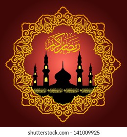 Ramadan Al Kareem Greeting Card