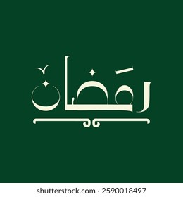 Ramadan Arabic Calligraphy - Elegant Islamic Designs for the Holy Month