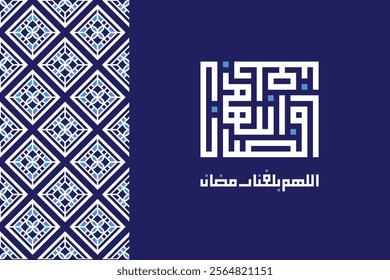 Ramadan in Arabic Calligraphy greeting card, the Arabic calligraphy means "O Allah, bring us together with the month of Ramadan".