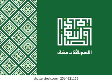 Ramadan in Arabic Calligraphy greeting card, the Arabic calligraphy means "O Allah, bring us together with the month of Ramadan".