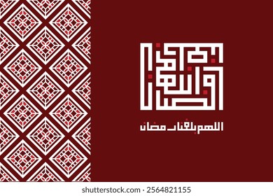 Ramadan in Arabic Calligraphy greeting card, the Arabic calligraphy means "O Allah, bring us together with the month of Ramadan".