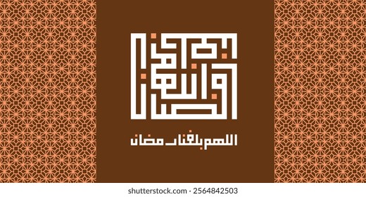 Ramadan in Arabic Calligraphy greeting card, the Arabic calligraphy means "O Allah, bring us together with the month of Ramadan".