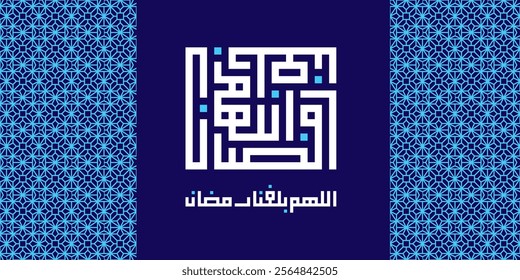 Ramadan in Arabic Calligraphy greeting card, the Arabic calligraphy means "O Allah, bring us together with the month of Ramadan".