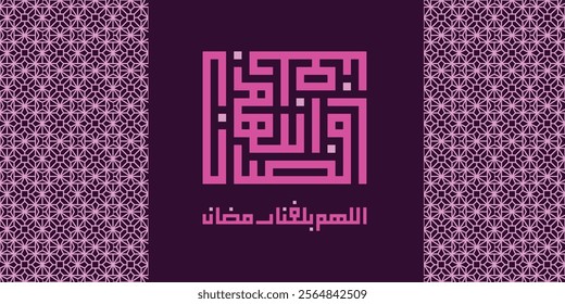 Ramadan in Arabic Calligraphy greeting card, the Arabic calligraphy means "O Allah, bring us together with the month of Ramadan".