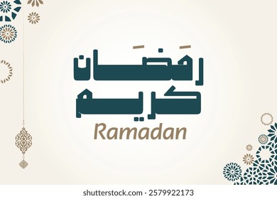 Ramadan Arabic Calligraphy Greeting Card, Translated: Wishing you a Generous Month of Ramadan