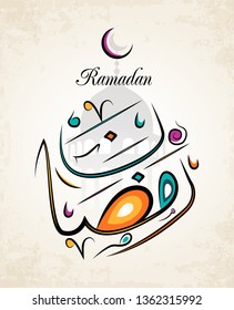 Ramadan in Arabic Calligraphy Greetings, Translate"Is the month of fasting, which is one of the pillars of Islam" you can use it for greeting card, Poster - Vector 6