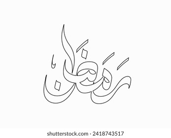 Caligrafía árabe de Ramadán. diseño de tipografía islámica