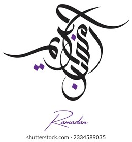 Caligrafía árabe de Ramadán - Estilo moderno