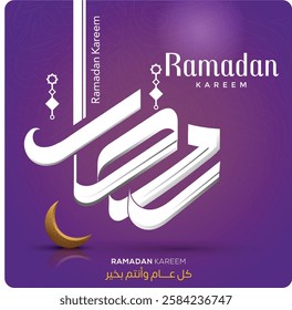 Ramadan Arabic Calligraphy Mubarak, Kareem, Typography Arabic with modern style for month of the Quran ( Ramadan ) translated to english (welcome Ramadan ) 