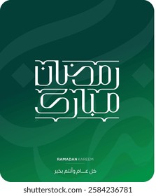 Ramadan Arabic Calligraphy Mubarak, Kareem, Typography Arabic with modern style for month of the Quran ( Ramadan ) translated to english (welcome Ramadan ) 