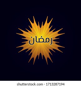 Caligrafía árabe de Ramadán sobre forma de oro abstracto. Generosa ilustración vectorial de Ramadán para plantilla de logotipo o icono
