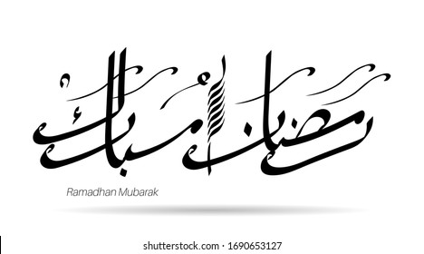 Ramadan Arabic Calligraphy. Translation: Blessed Ramadhan. Vector Islamic Design