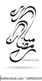 Ramadan Arabic Calligraphy. Translation: Blessed Ramadhan. Vector Islamic Design