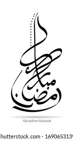 Ramadan Arabic Calligraphy. Translation: Blessed Ramadhan. Vector Islamic Design