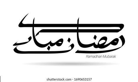 Ramadan Arabic Calligraphy. Translation: Blessed Ramadhan. Vector Islamic Design
