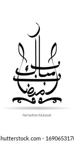 Ramadan Arabic Calligraphy. Translation: Blessed Ramadhan. Vector Islamic Design