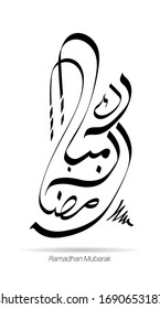 Ramadan Arabic Calligraphy. Translation: Blessed Ramadhan. Vector Islamic Design