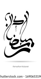 Ramadan Arabic Calligraphy. Translation: Blessed Ramadhan. Vector Islamic Design