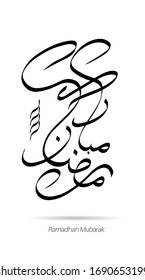 Ramadan Arabic Calligraphy. Translation: Blessed Ramadhan. Vector Islamic Design