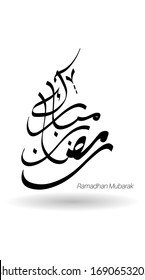 Ramadan Arabic Calligraphy. Translation: Blessed Ramadhan. Vector Islamic Design