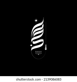 Ramadan in Arabic Calligraphy, the Arabic calligraphy translation (Happy Ramadan). Vector