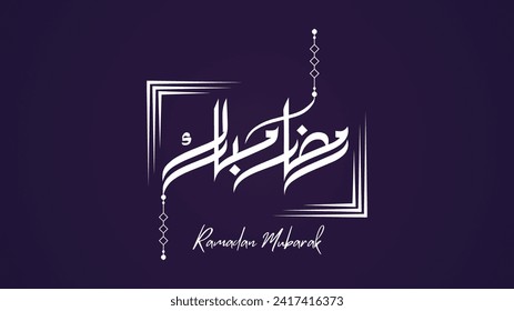 Ramadan Arabic Calligraphy in Vector for Muslims