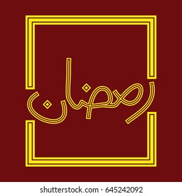 Ramadan Arabic Logo Vector Template