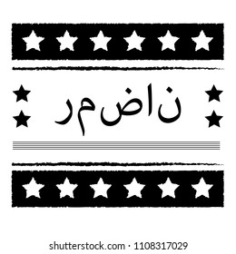 Ramadan in Arabic. for print on the t-shirt. ramadan icon