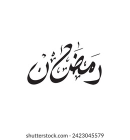 Ramadan arabic text template design vector. Calligraphy ramazan text for muslim celebration day in black white color. Translated: Happy and Holy Ramadan