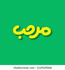 Ramadan Arabic Typography and Calligraphy