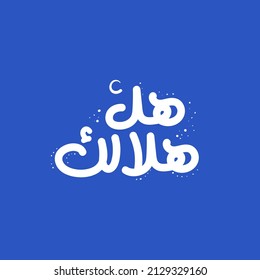 Ramadan Arabic Typography And Calligraphy