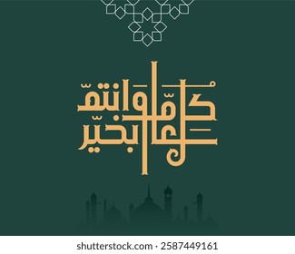 Ramadan Arabic Typography. used for Islamic occasions like Ramadan, Eid Al Fitr, and Eid Al Adha. Translation: "May you be well throughout the year".