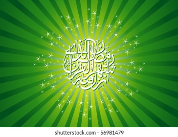 Ramadan Background with Arabic Calligraphy