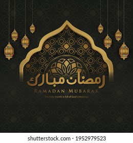 Ramadan background islamic greeting design with mosque door with floral ornament and arabic calligraphy. vector illustration