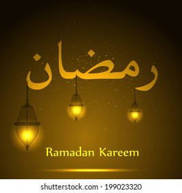 Ramadan background with Ramadan Kareem