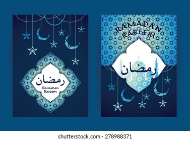 Ramadan background with Ramadan Kareem