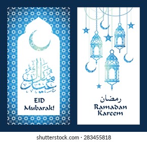 Ramadan background with Ramadan Kareem