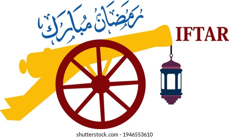 Ramadan Ball con linterna. ilustración vectorial