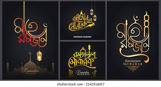 Ramadan Bangla Typography, Calligraphy, Arabic Style Text, Typography, Ramadan Mubarak, Greeting card, wishing a Ramadan Mubarak, Eid al-Fitr, also called the Festival of Breaking the Fast. Vector art