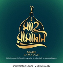 Ramadan Bangla Typography, Calligraphy, Arabic Style Text, Freehand Typograpghy, Ramadan Mubarak, Greeting card, wishing a Ramadan Mubarak, Eid al-Fitr, also called the- Festival of Breaking the Fast.