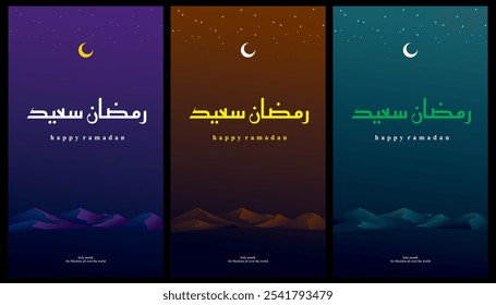 ramadan banner design nächtliches thema mehr hintergrund