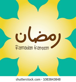 Ramadan Banner and Mosque