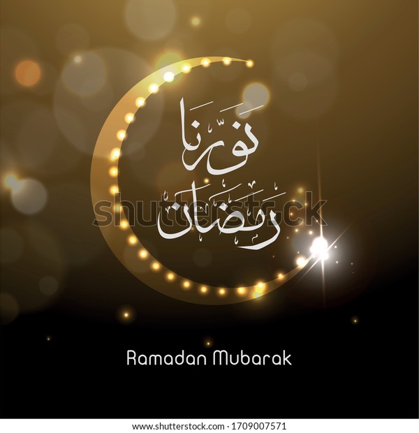 Ramadan mubarak meaning