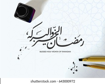 Ramadan Blessings written in Beautiful Arabic Calligraphy. Best for greeting card for Ramadan