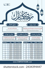 Ramadan Calendar Banner template with calligraphy