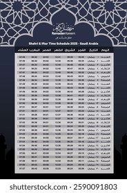 Ramadan Calendar (Imsakia) Design 2025 Saudi Arabia Time Schedule
translation all Arabic (Ramadan schedule or calendar 2025 for Prayer times in Ramadan) Saudi Arabia. vector