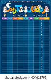 Ramadan Calendar Schedule ( Fasting and Prayer time Guide )